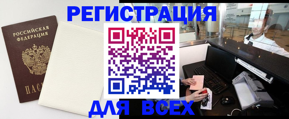 где прописаться в Струнино