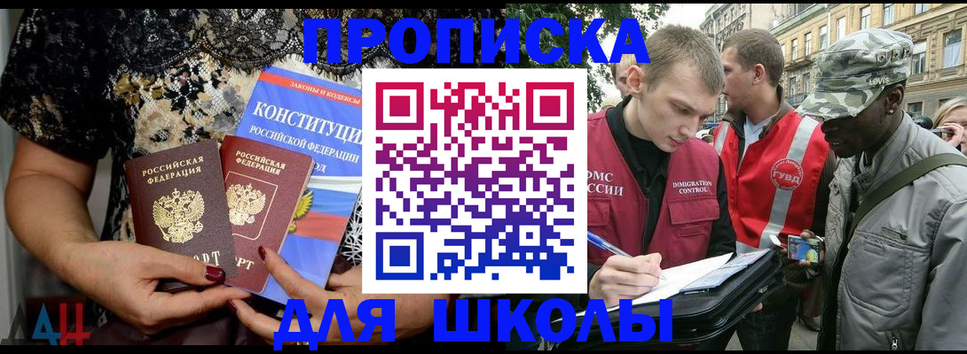 прописка в квартире в Струнино